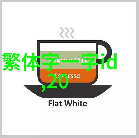 如果敷衍是一种施舍_个性暧昧的非主流繁体字QQ网名