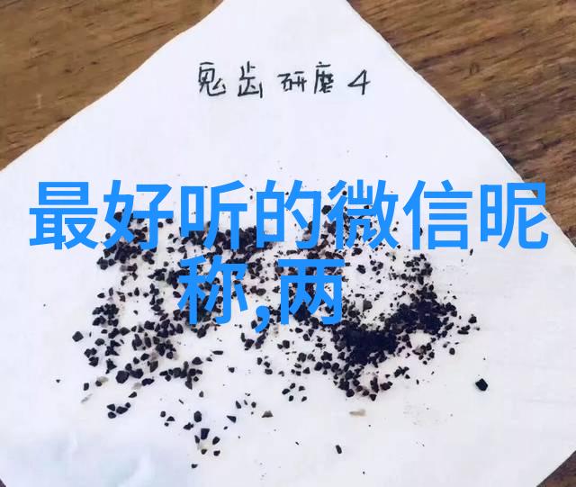 女生王者id简单干净 王者荣耀昵称女生超甜